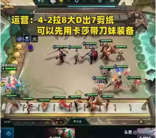 云顶之弈轮子妈阵容旗子(云顶之弈阵容搭配图表)插图17