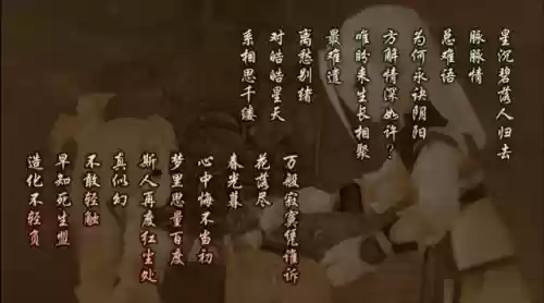仙剑奇侠传3外传问情篇完美结局(仙剑3外传剧情到底讲的什么)插图5