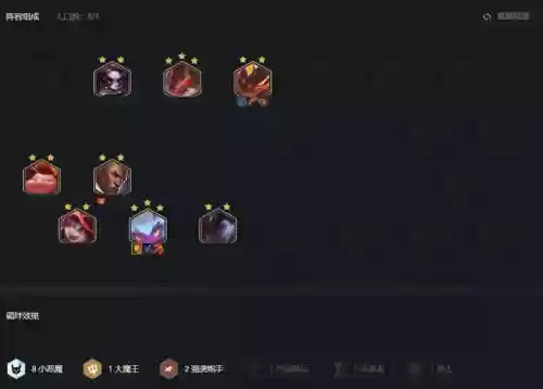什么阵容克制小恶魔阵容(魔种怎么搭配阵容)