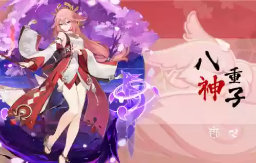 けんじゃたいむ八重神子游戏(八重神子游戏v30汉化版)