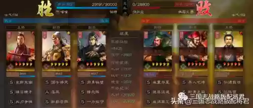 魏延孙权阵容(孙权三势阵最强阵容)插图1