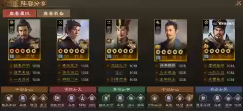 三国志贾诩阵容推荐谁(三国志2017贾诩队)插图10