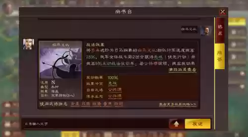 三势贾诩阵容战报(pk赛季三势贾诩最强战法)插图3