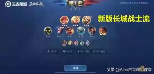 王者荣耀战士配什么阵容好(王者模拟战战士最强阵容)插图7 王者荣耀战士配什么阵容好(王者模拟战战士最强阵容)插图7
