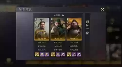 王者三国阵容对战关羽阵容(关羽搭配什么战法)