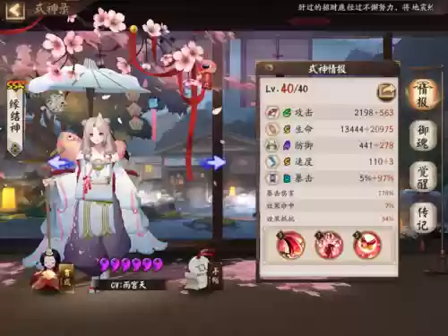 千名阴阳师对战恶魔阵容(阴阳师逢魔高分阵容最新)插图1