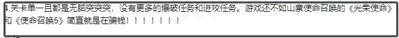 单机杀鬼子游戏(单机飞机大战)插图30