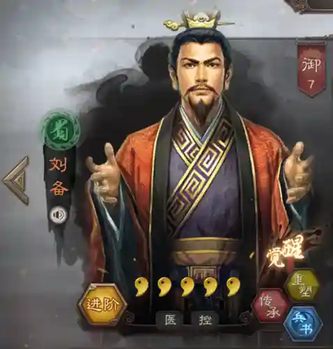 刘备关羽关妹阵容(关羽比刘备年纪大吗)