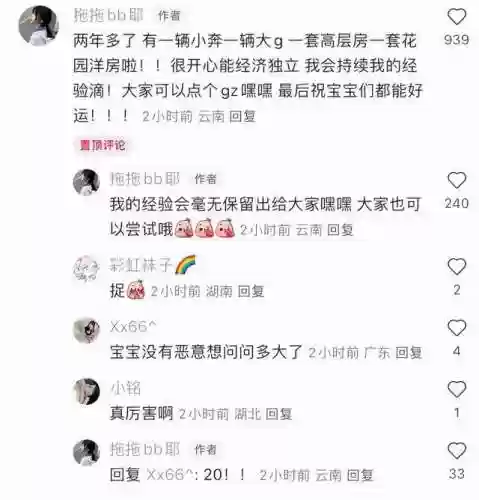 无忧传媒阵容(无忧传媒会培养新人吗)插图19