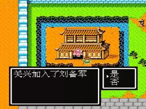 吞食天地2重制版豪华版人物选择(吞食天地2加强版武将合成配方)插图8