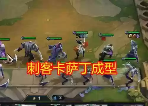 云顶什么阵容搭配卡萨好(云顶之弈卡尔玛主c阵容最新)插图5 云顶什么阵容搭配卡萨好(云顶之弈卡尔玛主c阵容最新)插图5