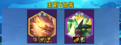 什么阵容转四龙阵容好(多多自走棋龙法阵容)插图3