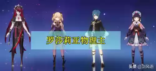 原神香菱罗莎莉亚阵容搭配(原神香菱天赋加点推荐)插图16