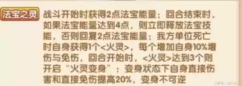 少年西游记紫金奖阵容推荐(少年三国志彩金最强阵容)插图4