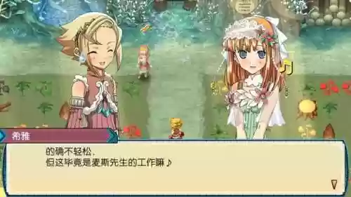 符文工房3结婚(符文工房3恋爱剧情条件)插图10
