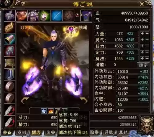 超神传说6(超神坛说童子地狱篇)插图2