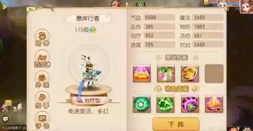 完美世界手游助战阵容推荐(完美世界诸神之战什么职业好玩)插图1