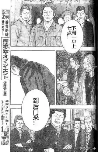 《热血高校2》完整版(热血高校1高清电影免费播放)插图59