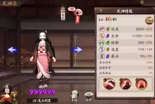 阴阳师五凶猛阵容搭配(阴阳师sp八岐大蛇阵容搭配)插图17