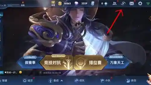 王者观战自家阵容(王者阵容搭配需要注意什么)插图1
