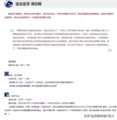 泽拉斯天赋(泽拉斯怎么出装伤害最高)插图3