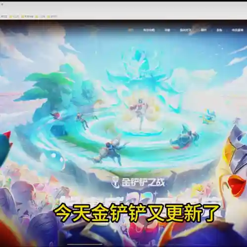 金铲铲 预设阵容(金铲铲强势阵容)