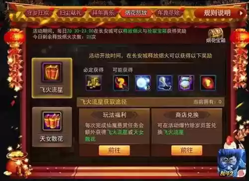 乱斗西游九重天集锦阵容(九游乱斗西游旧版)插图2