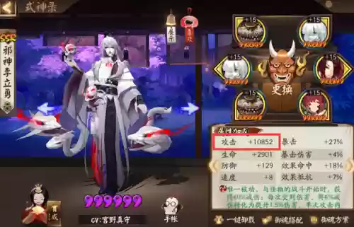 阴阳师对战阵容怎么放技能(阴阳师自动战斗怎么设置技能)插图13