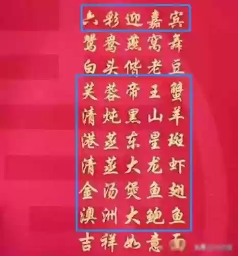 门口迎宾阵容(迎宾口号押韵)插图7