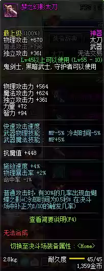 dnf粉太刀大全(dnf太刀外观一览)插图7 dnf粉太刀大全(dnf太刀外观一览)插图7