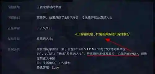 王者可以举报对面阵容吗(王者荣耀举报好友的方法)插图4 王者可以举报对面阵容吗(王者荣耀举报好友的方法)插图4