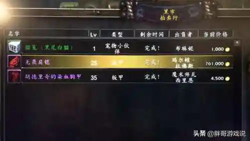 魔兽世界绝版幻化(怀旧服80有幻化吗)插图3 魔兽世界绝版幻化(怀旧服80有幻化吗)插图3