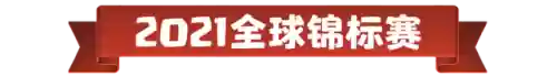 部落冲突2021阵容搭配(部落冲突十一本阵型)插图2