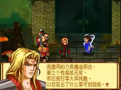 神魔至尊传完美结局攻略(神魔至尊传bug练级)插图5