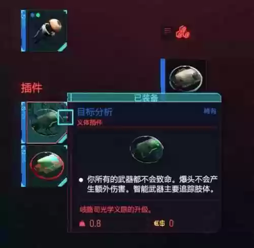 朋克阵容装备(赛博朋克配色表)插图2