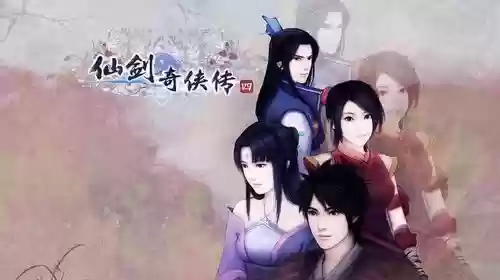 仙剑奇侠传四最新版本(仙剑奇侠传4手游下载)插图4