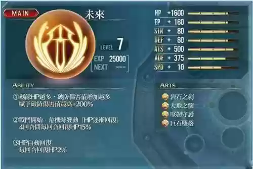 闪之轨迹3剧情(闪之轨迹3全章节流程攻略)插图31