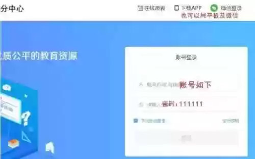 苏州线上教育中心学生版(苏州线上教育的账号和密码是什么)插图1
