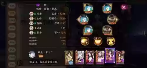 魂士阵容修烬(百龙霸业最强阵容)插图2