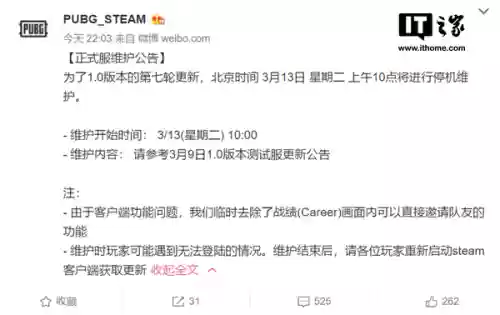 绝地求生测试服维护公告(绝地求生测试服目前已关闭)