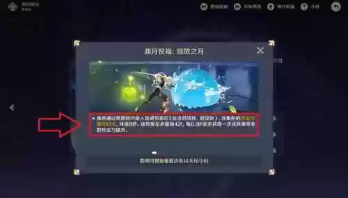 不氪金挑战深渊满星阵容(原神打深渊阵容怎么配)插图1