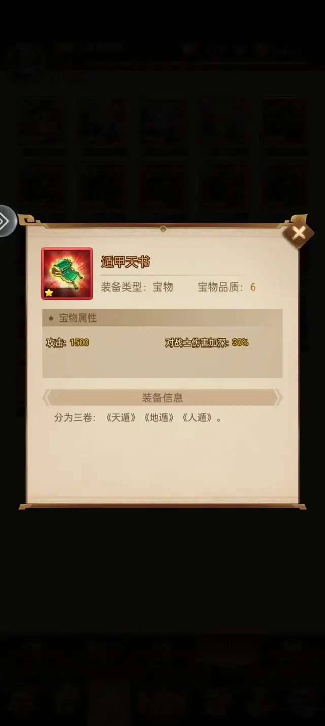 天天爆三国(天天爆三国手机版游戏特色)插图2
