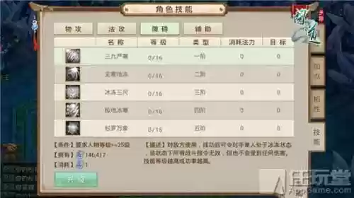 问道手游水系怎么搭配阵容(问道手游攻略大全新手)插图1