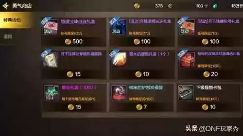 魔力结晶怎么获取(魔力宝贝是哪年的游戏)插图1