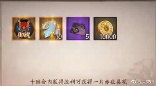 阴阳师赤月谜影阵容无食灵(阴阳师魂十一阵容)插图2