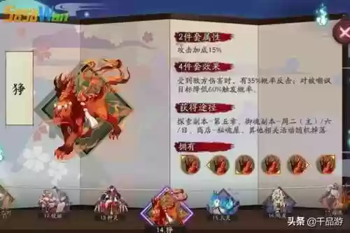 阴阳师鬼切带什么御魂(ssr鬼切御魂搭配)插图2