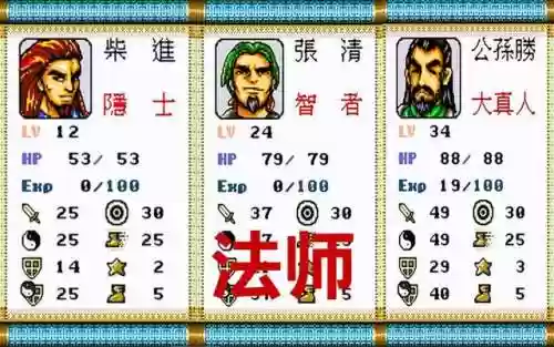 水浒传手游万金油阵容推荐(水浒类卡牌手游有哪些)插图6