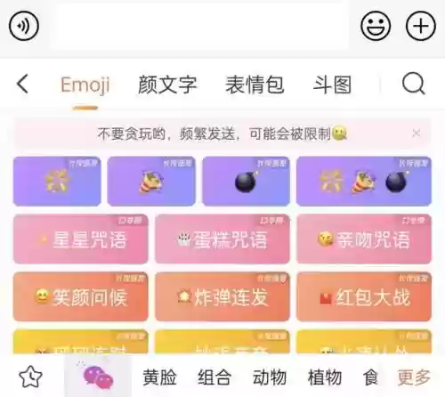 输入法无限连发模式(输入法怎么设置十连发)