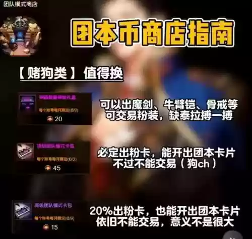 最佳阵容 神器商店(重返未来阵容搭配攻略最新版本)插图1