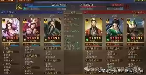 三国志战略版白马阵容推荐(三国志战略版最强阵容排行榜)插图12